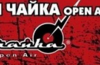 В Киеве пройдет 11-й рок-фестиваль Чайка