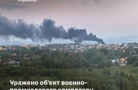 Сили оборони уразили у РФ виробника антен, які агресорка використовує у дронах та ракетах (доповнено)