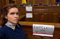 Мар’яна Безугла блокує трибуну Верховної Ради й вимагає звільнити Сирського, депутатка побилася з Сергієм Тарутою