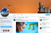 ​В Twitter появился официальный аккаунт Крыма