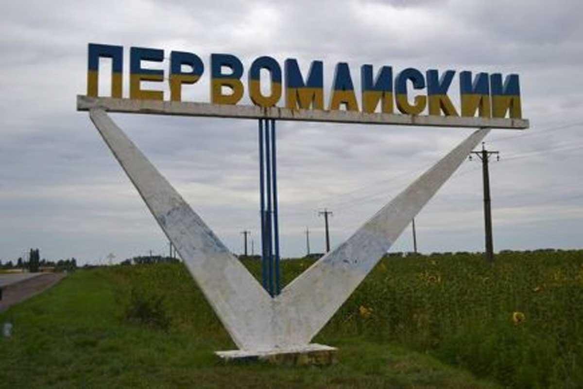Первомайський у Харківській області можуть перейменувати на Златопіль