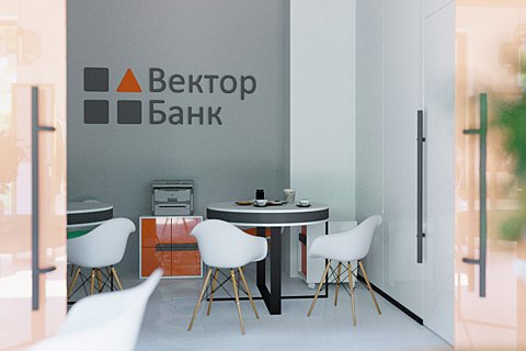 ГБР подозревает руководство "Вектор Банка" в присвоении 28 миллионов гривен
