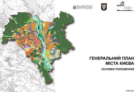 У Києві оприлюднили новий генеральний план міста