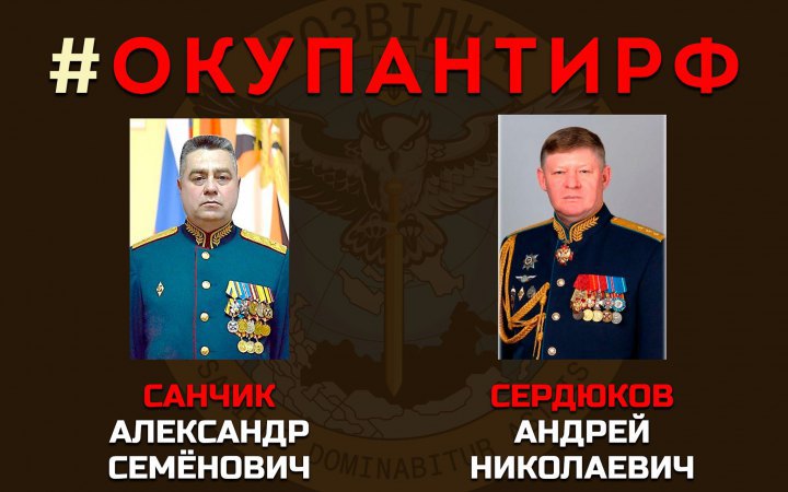 Украинская разведка обнародовала данные о военных преступниках из высшего командного состава росармии