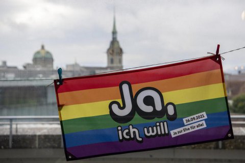 В Швейцарии на референдуме проголосовали за легализацию однополых браков