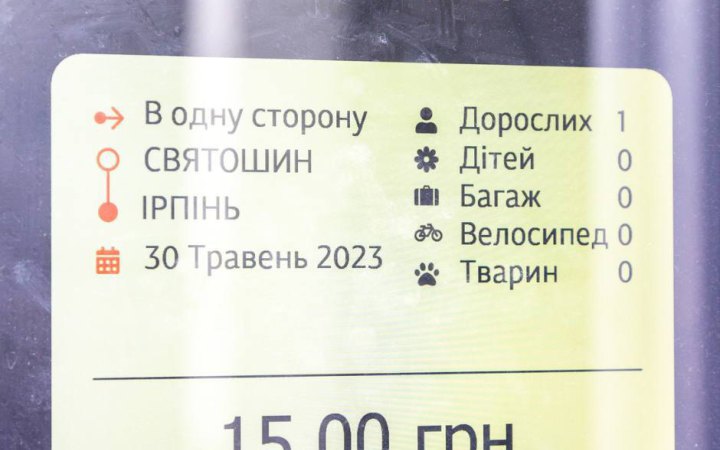 Укрзалізниця встановила у Києві термінали для купівлі квитків на приміські поїзди