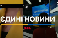 "Детектор медіа" дослідив, хто був найчастішим спікером на "Єдиних новинах" у жовтні