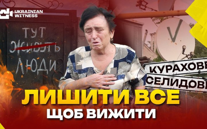 "Український свідок" показав, як відбувається евакуація цивільних із прифронтових міст Донеччини