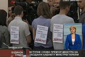Журналистов, устроивших протест Азарову, вызывают в Кабмин