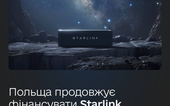 Польща продовжує фінансувати роботу Starlink в Україні, – Мінцифри