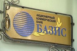 Колишній банк Авакова припинив видавати гроші