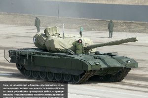 ЗМІ знайшли схожість між новітніми російськими танками та розробками Німеччини 1980-х років