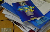 Головне шахрайство президента Кучми – Конституція України 1996 року.