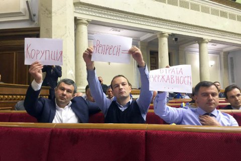 Соболев, Костенко и Пастух устроили мини-акцию во время выступления Порошенко