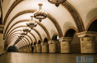 Киевский метрополитен просит власти повысить стоимость поездок