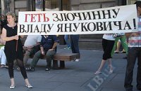 "Батькивщина" собирает митинг против пенсионной реформы