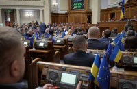 Україна ратифікувала угоду з Євросоюзом щодо спільної розбудови інфраструктури
