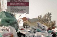Янукович распорядился решить проблему обращения с мусором