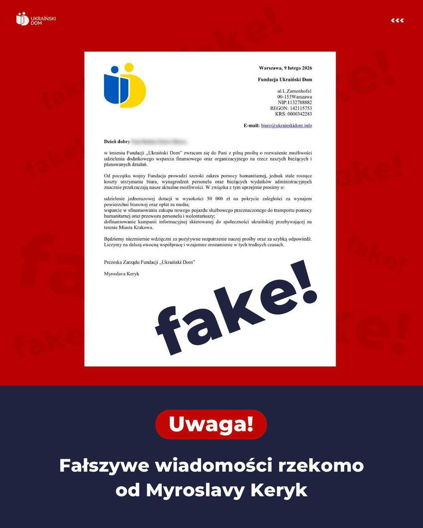 офіційне пояснення про фейк