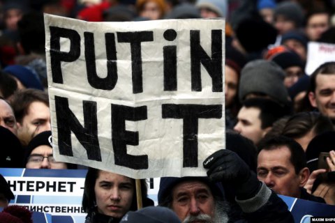 У РФ набув чинності закон про ізоляцію рунету