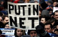 У РФ набув чинності закон про ізоляцію рунету