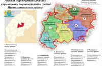 «Візьми і зроби» місцеве самоврядування!