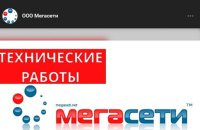 ​Українські хакери знищили дані та сервери інтернет- провайдера, який обслуговував нафтопромислову галузь Росії