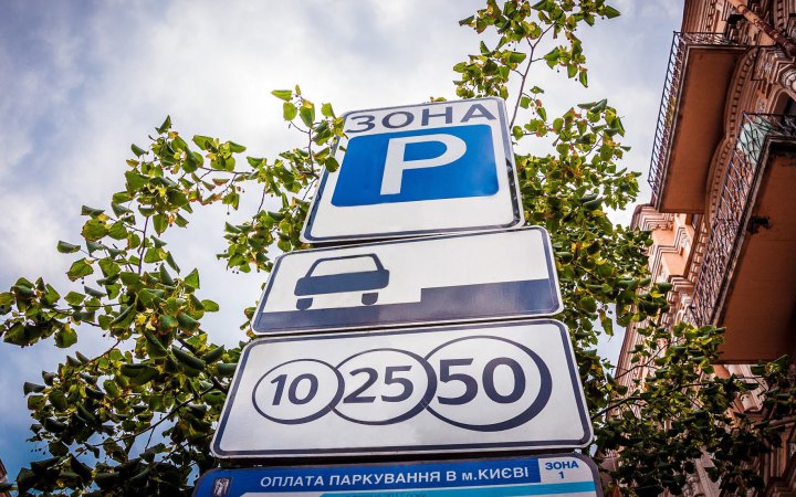 Із 27 квітня в Києві діятимуть нові тарифи на паркування. Для платників податків – знижка 90%