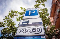 Із 27 квітня в Києві діятимуть нові тарифи на паркування. Для платників податків – знижка 90%