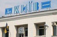 Черновецкий отдал аэропорт "Киев" человеку Литвина