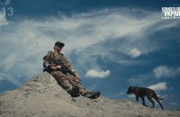 Фільм "Одного літа в Україні" про американських бійців Міжнародного легіону ГУР вийшов онлайн