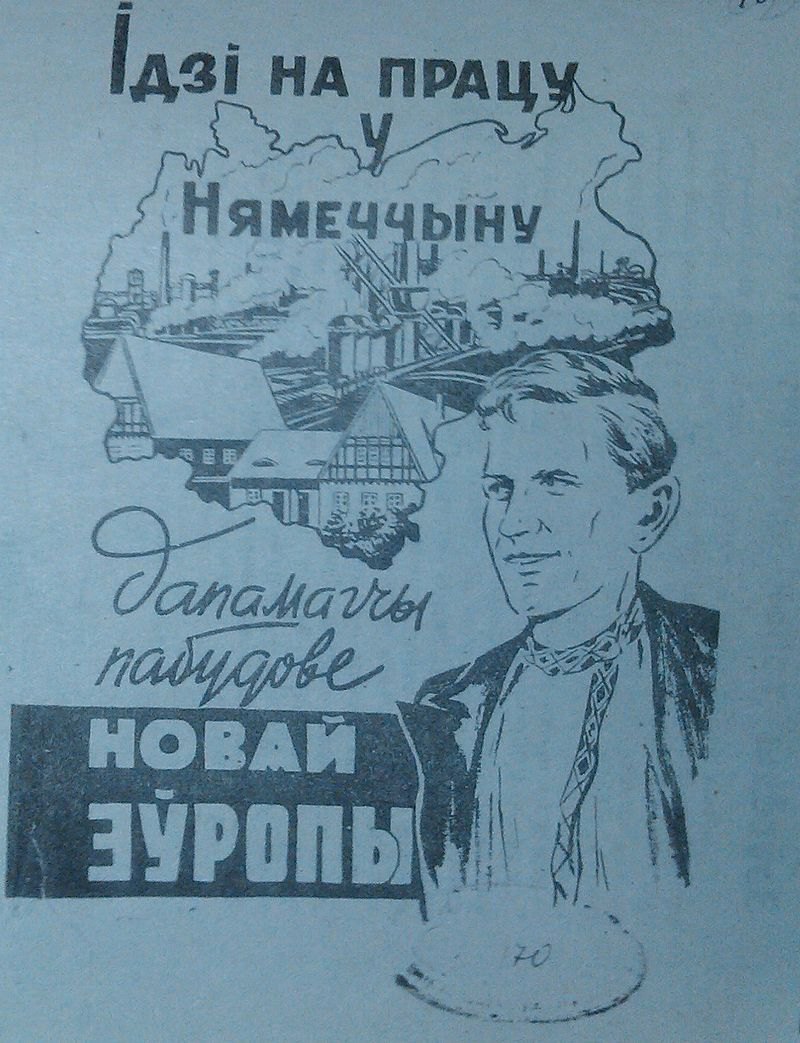 Листівка часів окупації Білорусі Нациською німеччиною