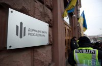 ДБР оголосило підозру ще одному колишньому керівнику підрозділу міліції у справі про силовий розгін Майдану