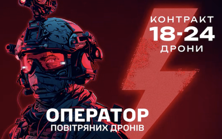 Контракт "18-24" у 5-й штурмовій: кар’єра, технології та мільйон гривень