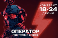 Контракт "18-24" у 5-й штурмовій: кар’єра, технології та мільйон гривень