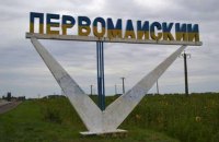 Первомайський у Харківській області можуть перейменувати на Златопіль