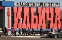 "Метинвест" покупает 75% акций ММК им.Ильича