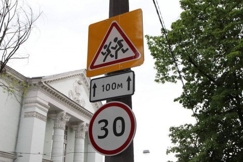 В Киеве уменьшат разрешенную скорость возле школ и больниц до 30 км / ч