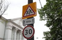 В Киеве уменьшат разрешенную скорость возле школ и больниц до 30 км / ч