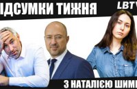 Новий прем’єр, відставка Рябошапки, коронавірус у Чернівцях: тижневий огляд новин з Наталією Шимків