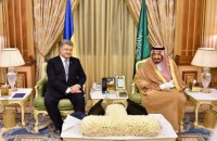 Україна і Саудівська Аравія підписали низку документів про співпрацю