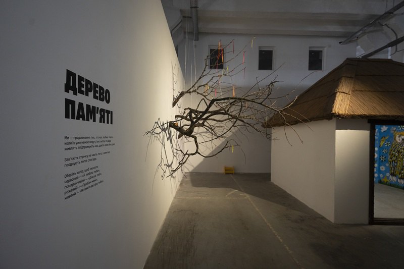 Дерево пам'яті 