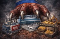 У Росії у 2025 році масштаб націоналізації приватних активів досяг рекордного рівня