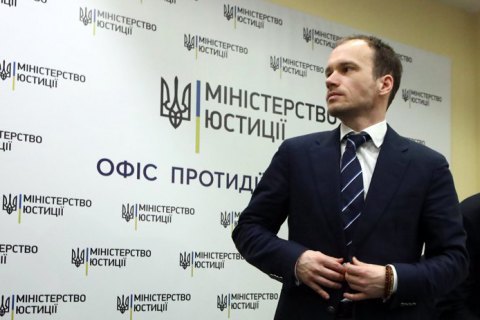 Малюська объяснил паузу с ликвидацией ОАСК