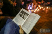 Под Печерским судом устроили чтения книги о деле Стуса