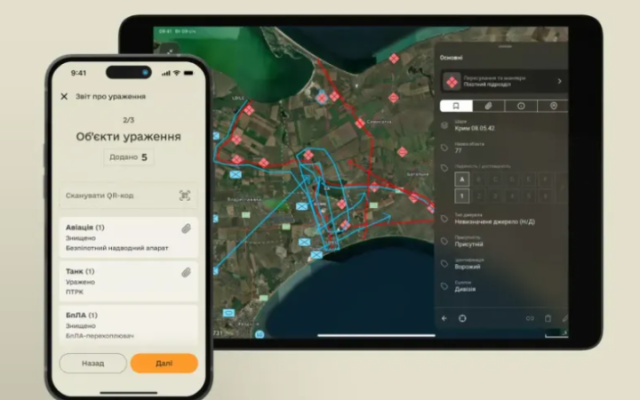 У застосунку Армія+ запрацював звіт про ураження ворожих обʼєктів