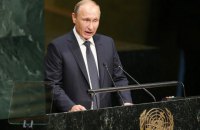 Путін відмовився від участі в 71-й сесії Генасамблеї ООН