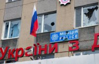 В Горловке сепаратисты взяли штурмом управление МВД 