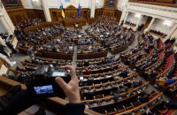 Воєнний рік Верховної Ради: як працювали і що ухвалювали депутати у 2022-му 