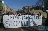 Активисты идут требовать от представительства ЕС ввести санкции против украинской власти